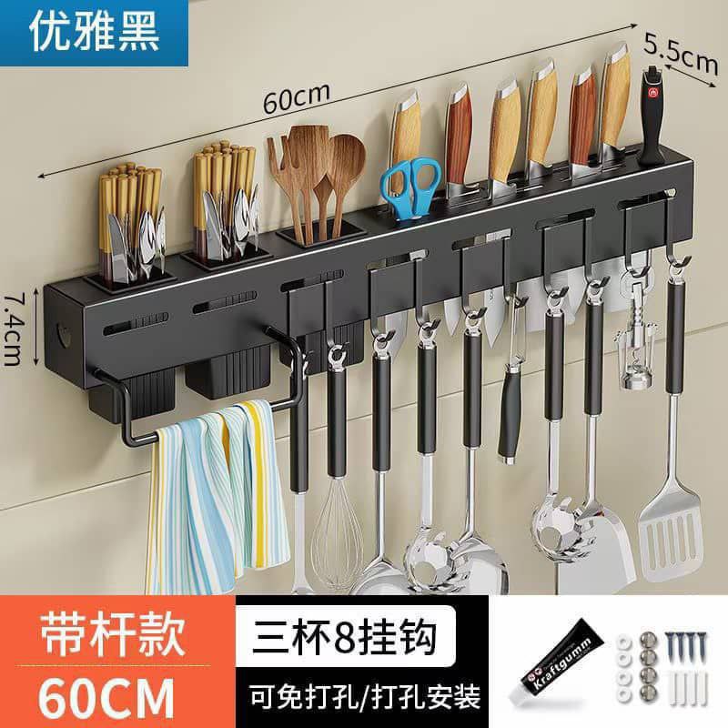 60cm kitchen rack